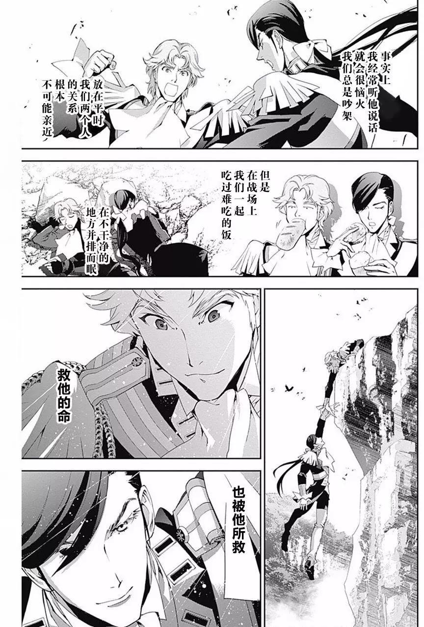 🍜银河英雄传说新连载 第40回 第10页