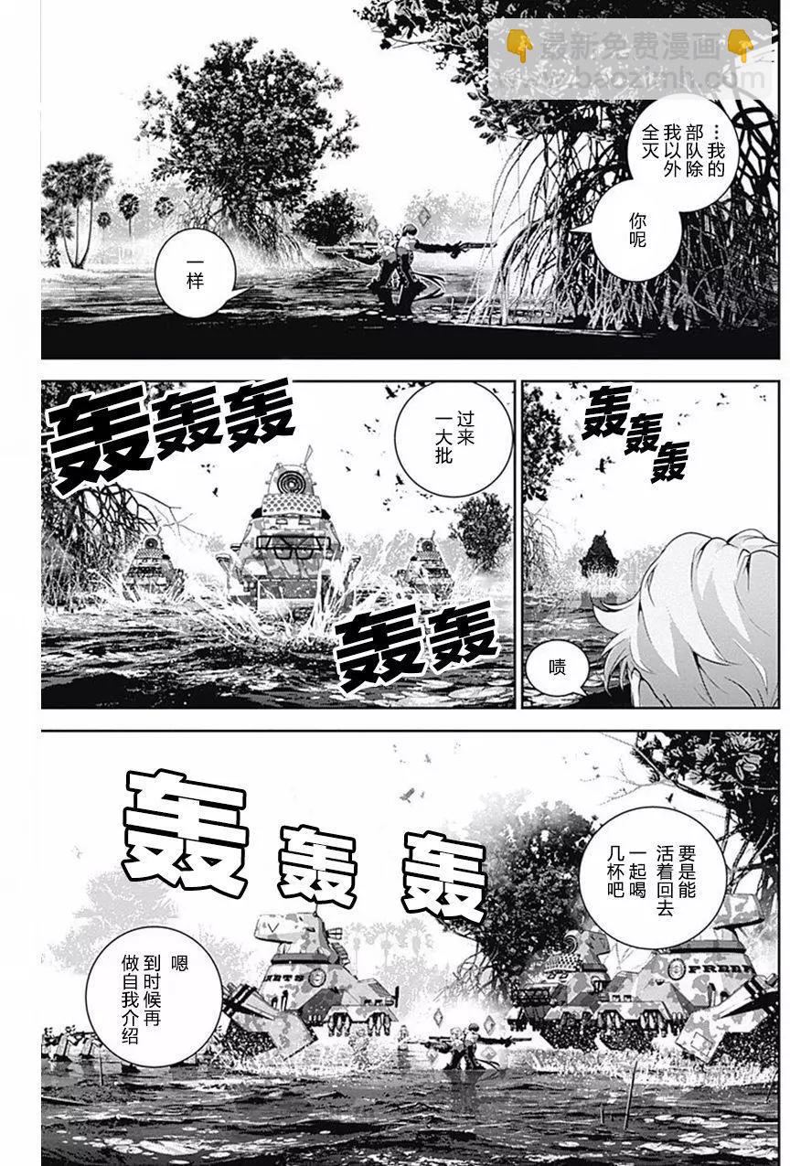 🍜银河英雄传说新连载 第40回 第6页