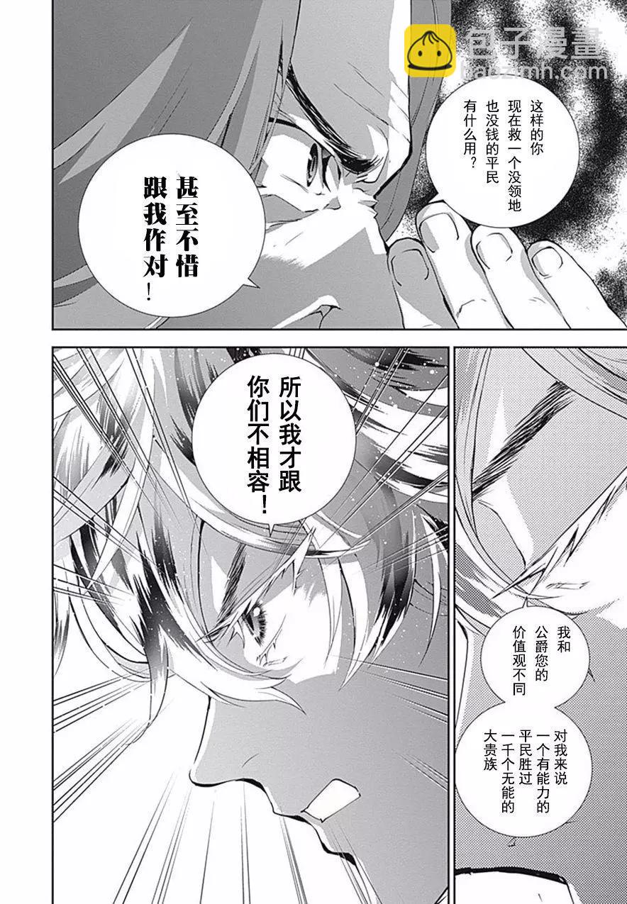 🍜银河英雄传说新连载 第42回 第13页