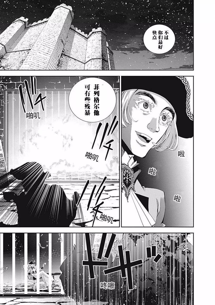 🍜银河英雄传说新连载 第42回 第16页