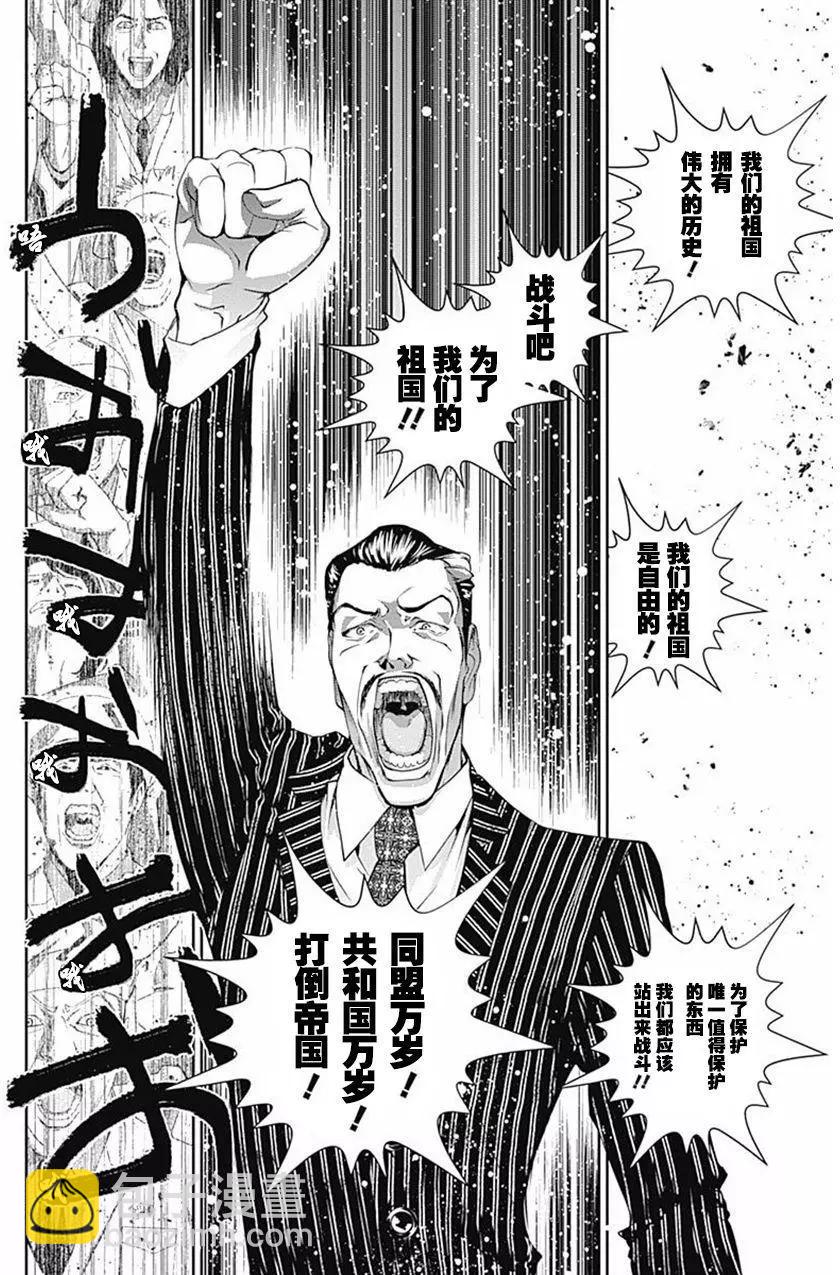 🍜银河英雄传说新连载 第44回 第11页