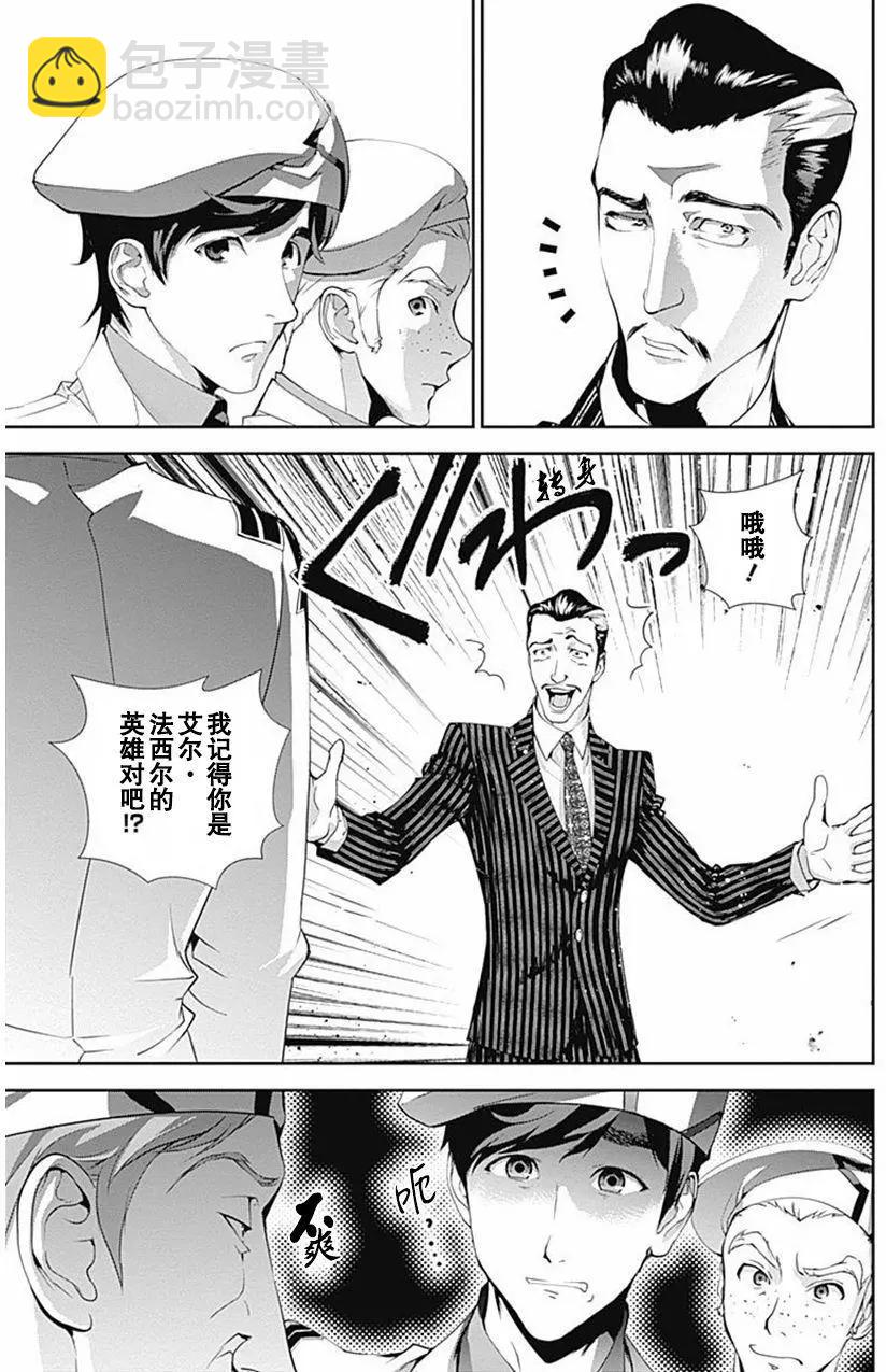 🍜银河英雄传说新连载 第44回 第14页