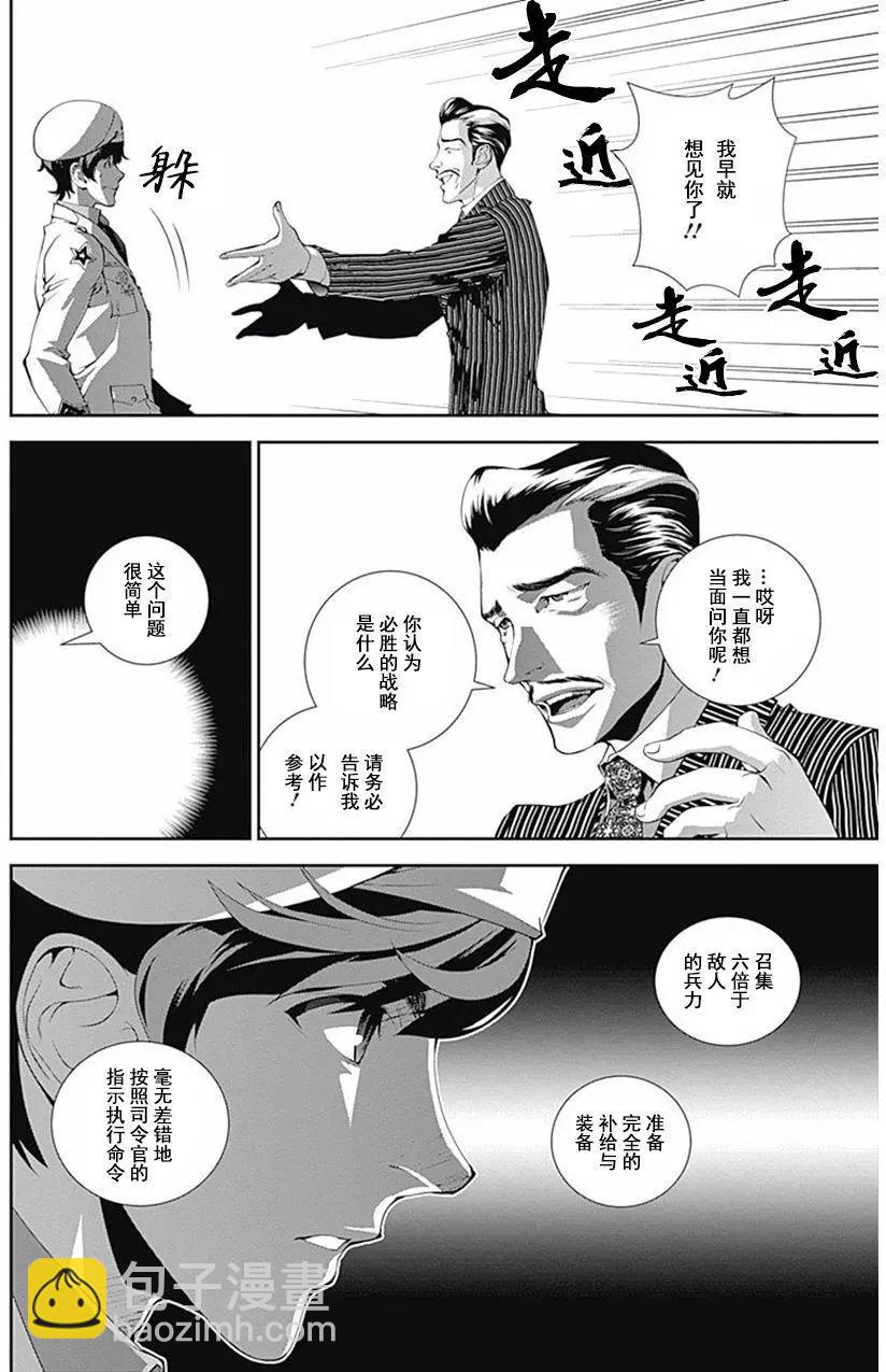 🍜银河英雄传说新连载 第44回 第15页