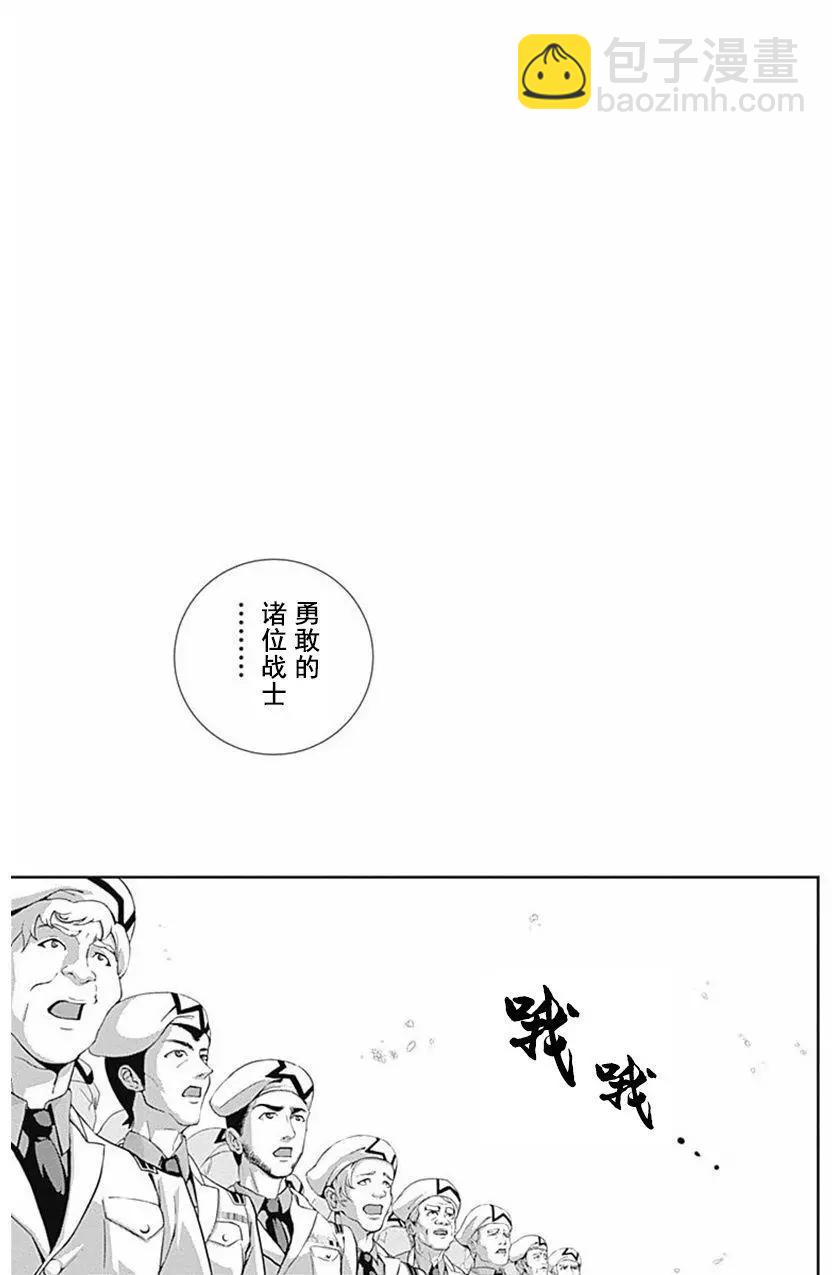 🍜银河英雄传说新连载 第44回 第6页