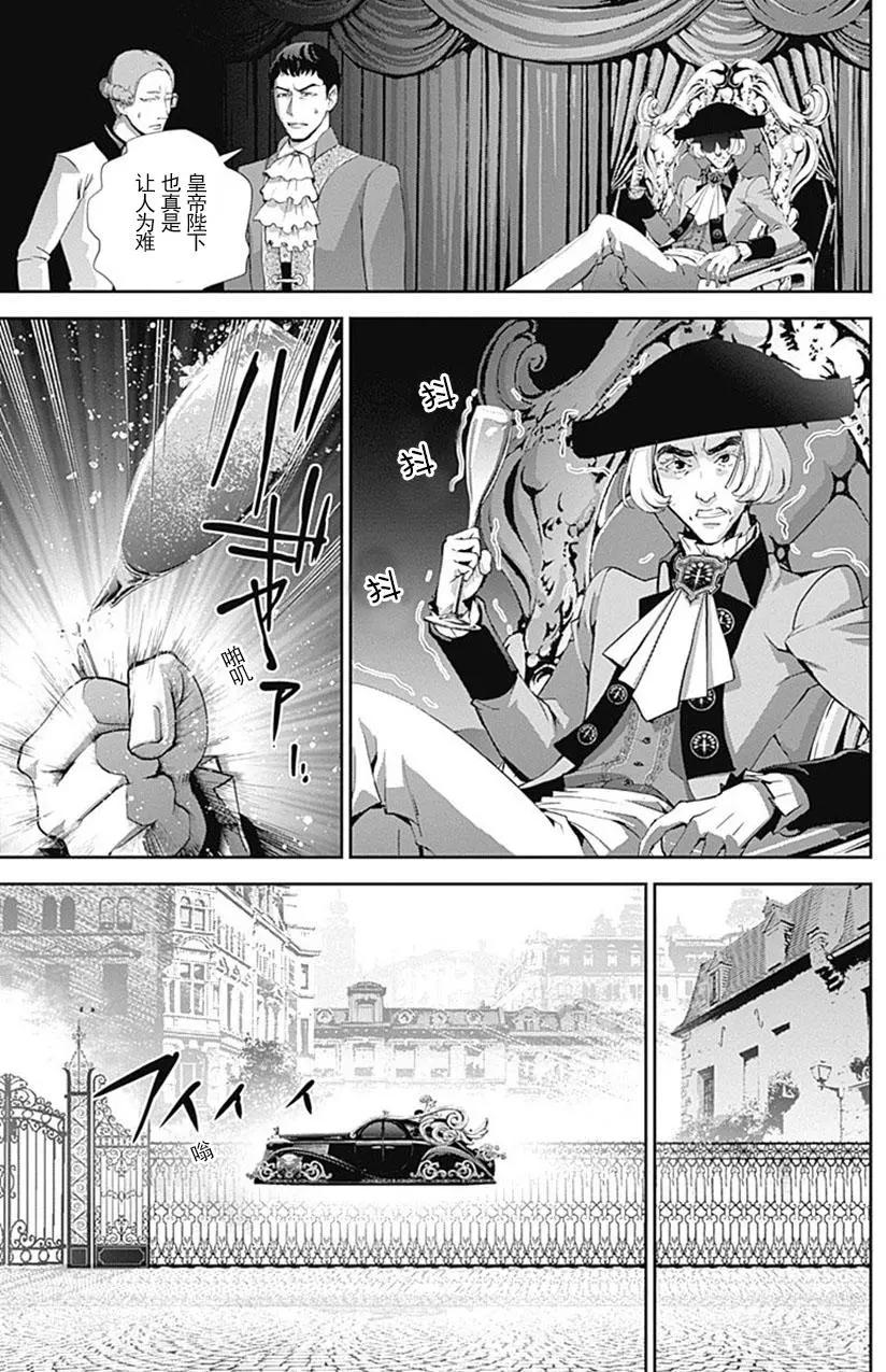 🍜银河英雄传说新连载 第50回 第15页