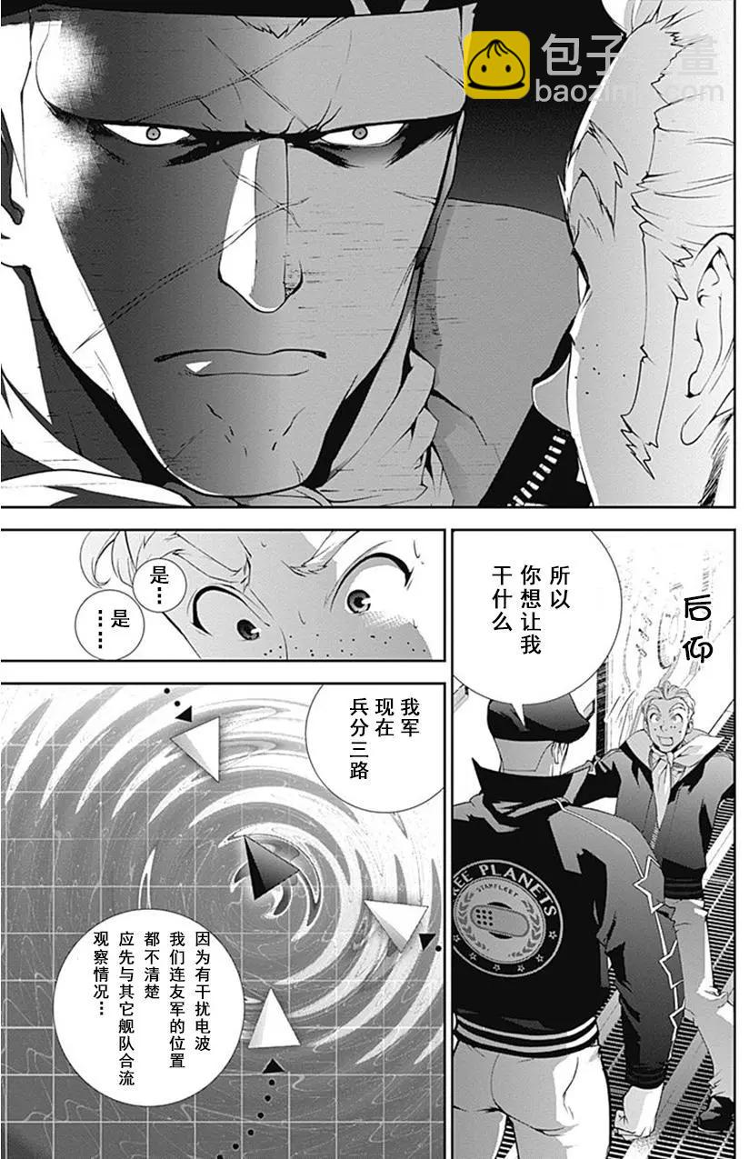 🍜银河英雄传说新连载 第52回 第11页