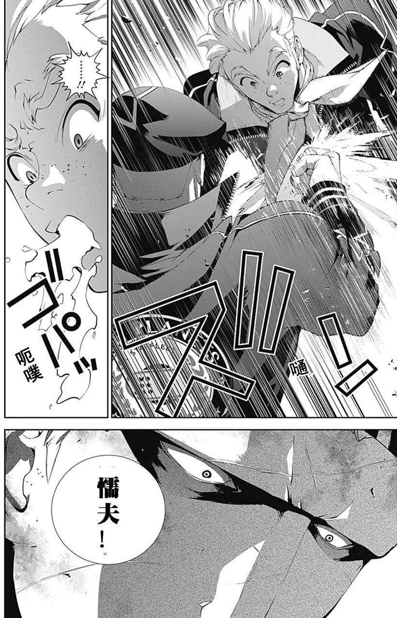 🍜银河英雄传说新连载 第52回 第12页