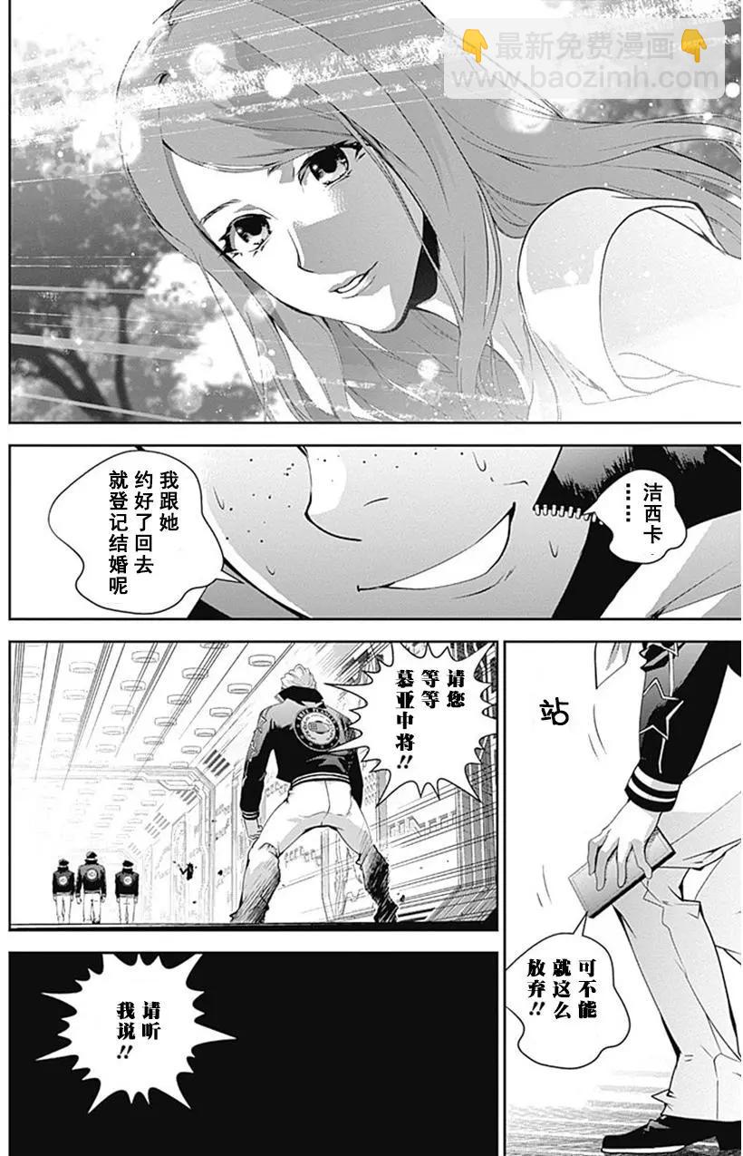 🍜银河英雄传说新连载 第52回 第14页