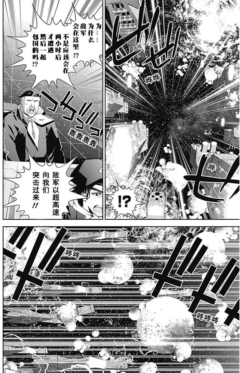 🍜银河英雄传说新连载 第52回 第18页