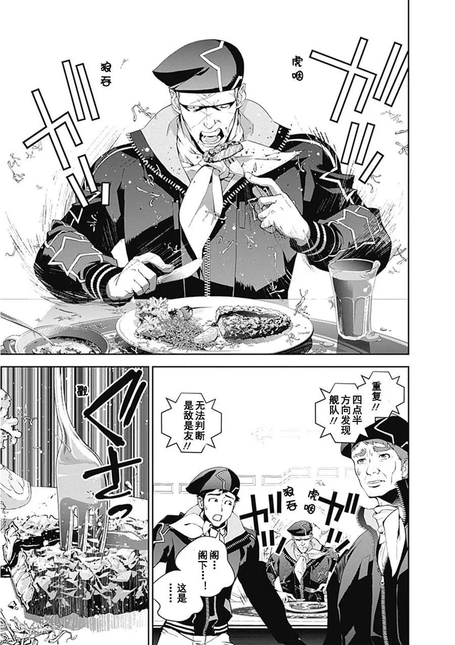 🍜银河英雄传说新连载 第54回 第10页