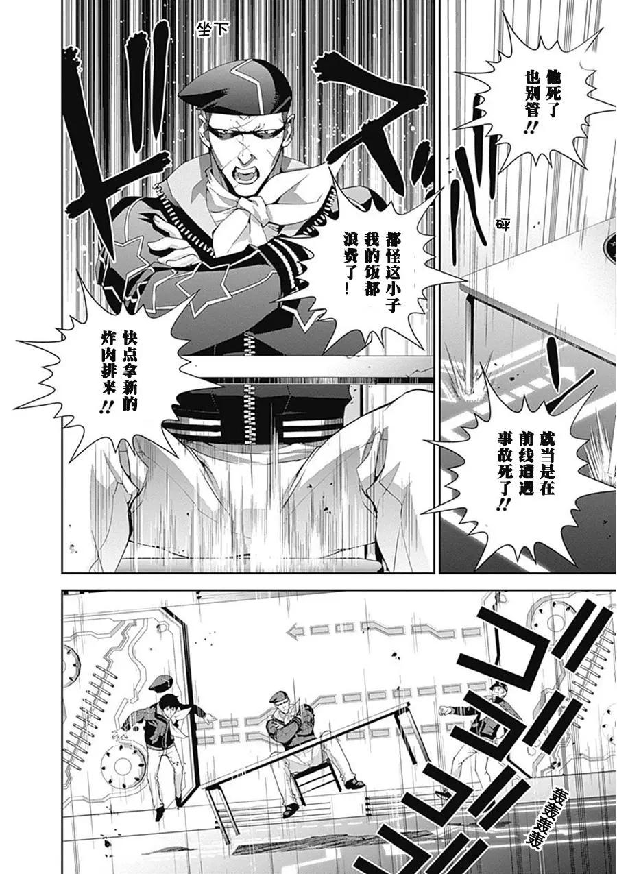 🍜银河英雄传说新连载 第54回 第15页