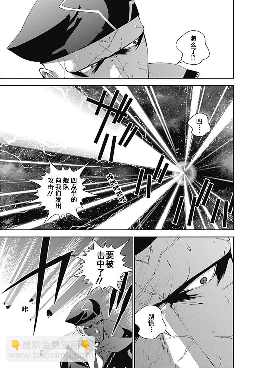🍜银河英雄传说新连载 第54回 第16页