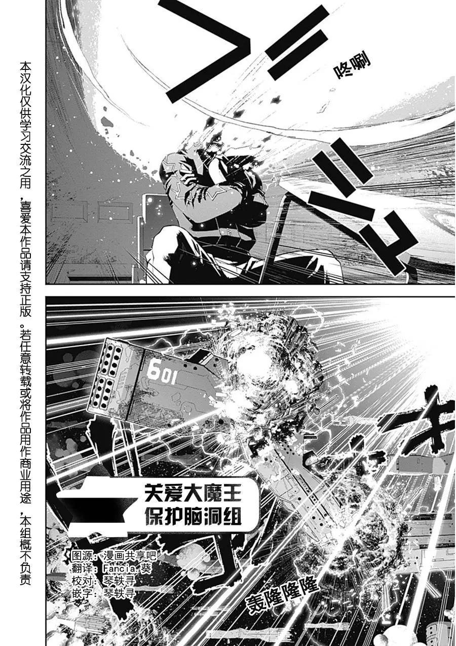 🍜银河英雄传说新连载 第54回 第17页