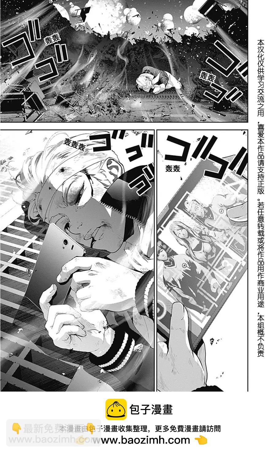 🍜银河英雄传说新连载 第54回 第18页