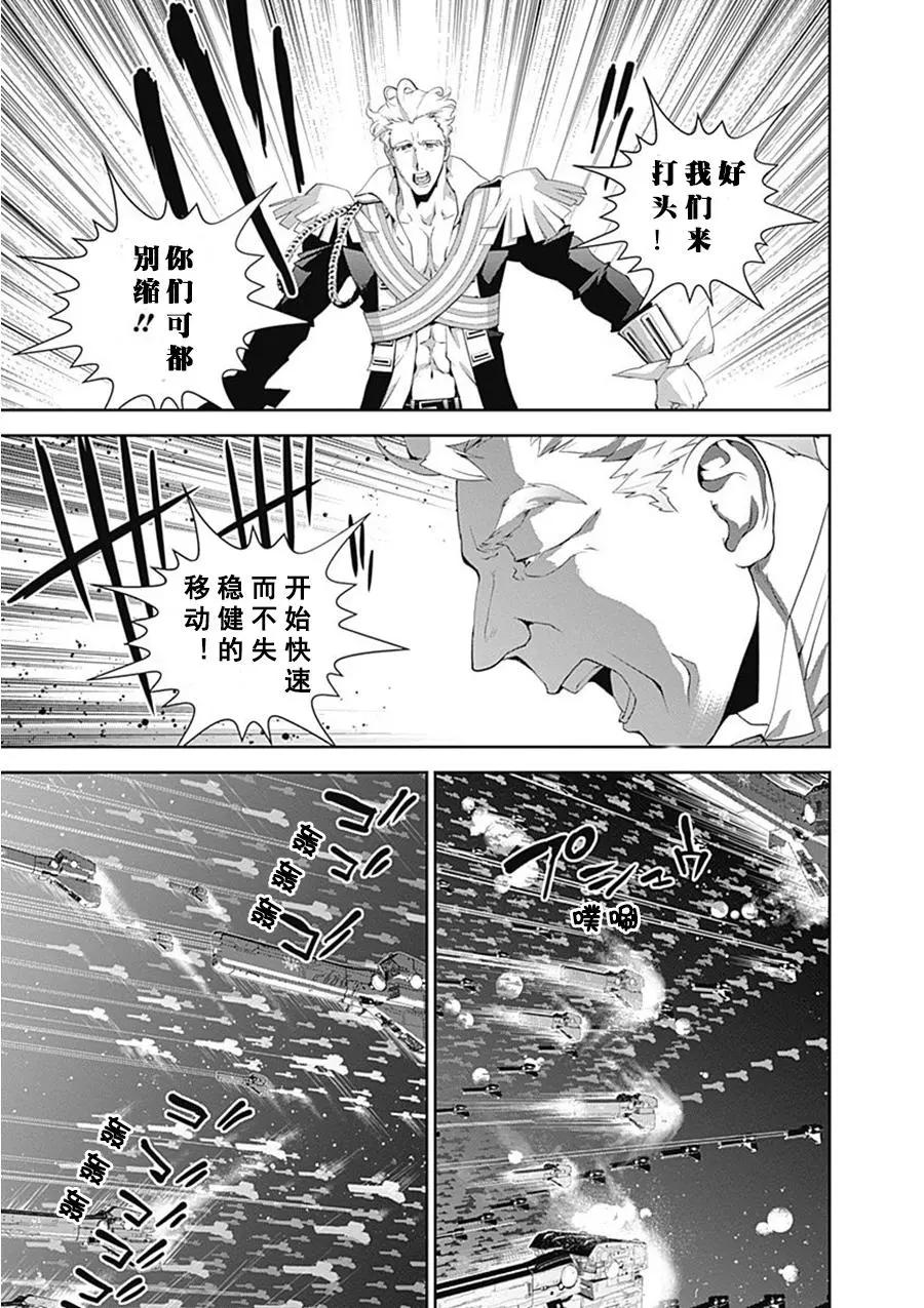 🍜银河英雄传说新连载 第56回 第11页