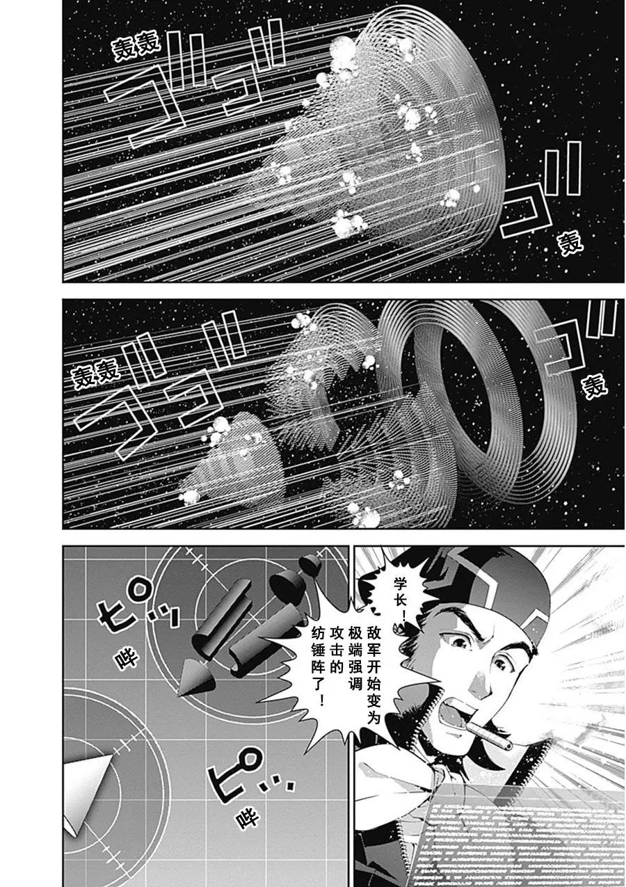 🍜银河英雄传说新连载 第56回 第12页