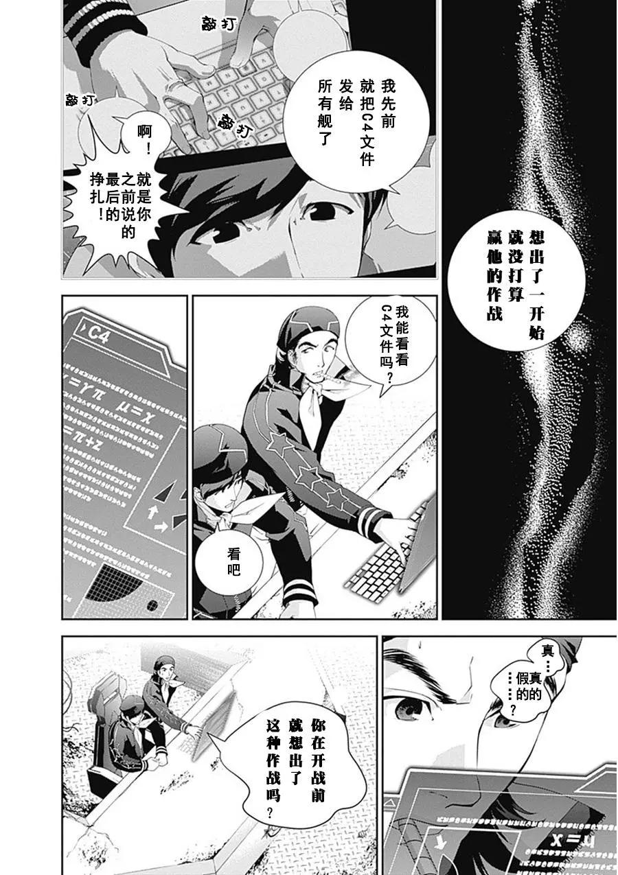 🍜银河英雄传说新连载 第56回 第17页