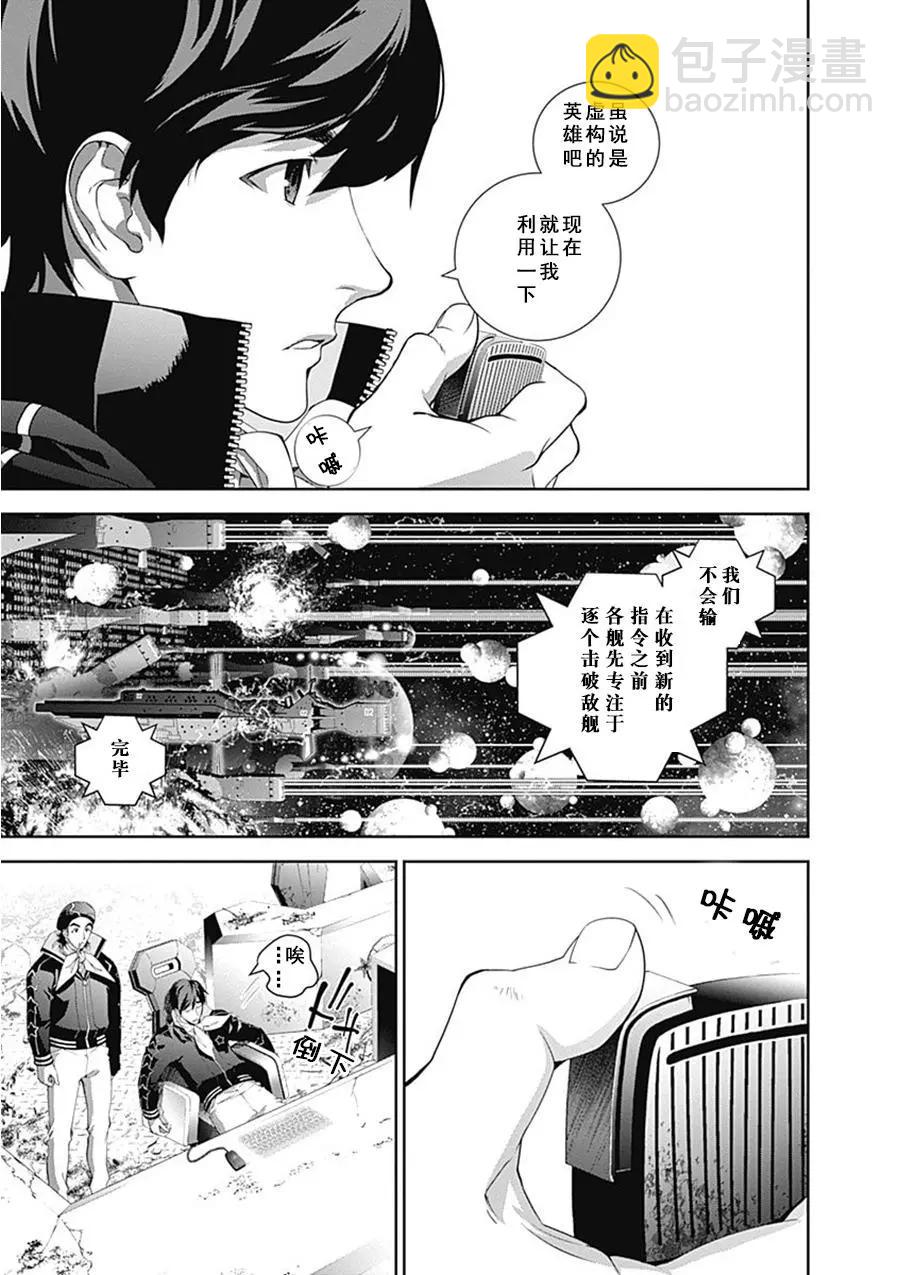 🍜银河英雄传说新连载 第56回 第5页