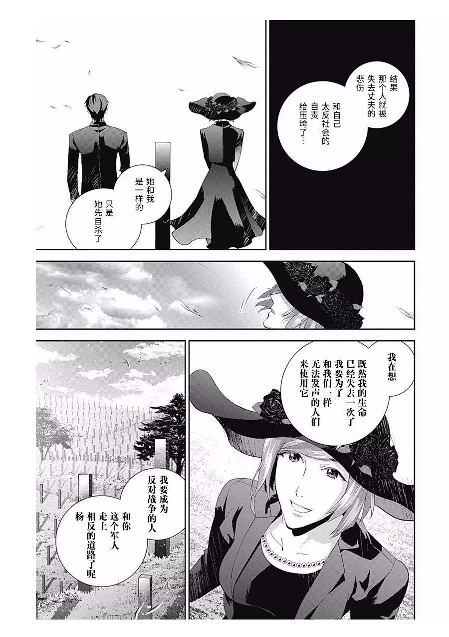 🍜银河英雄传说新连载 第60回 第12页