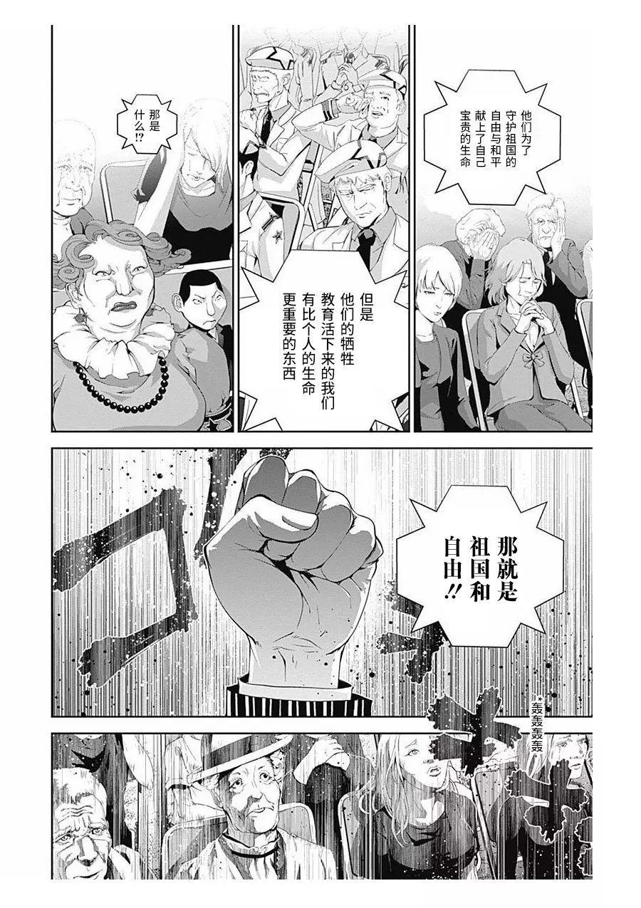 🍜银河英雄传说新连载 第60回 第15页