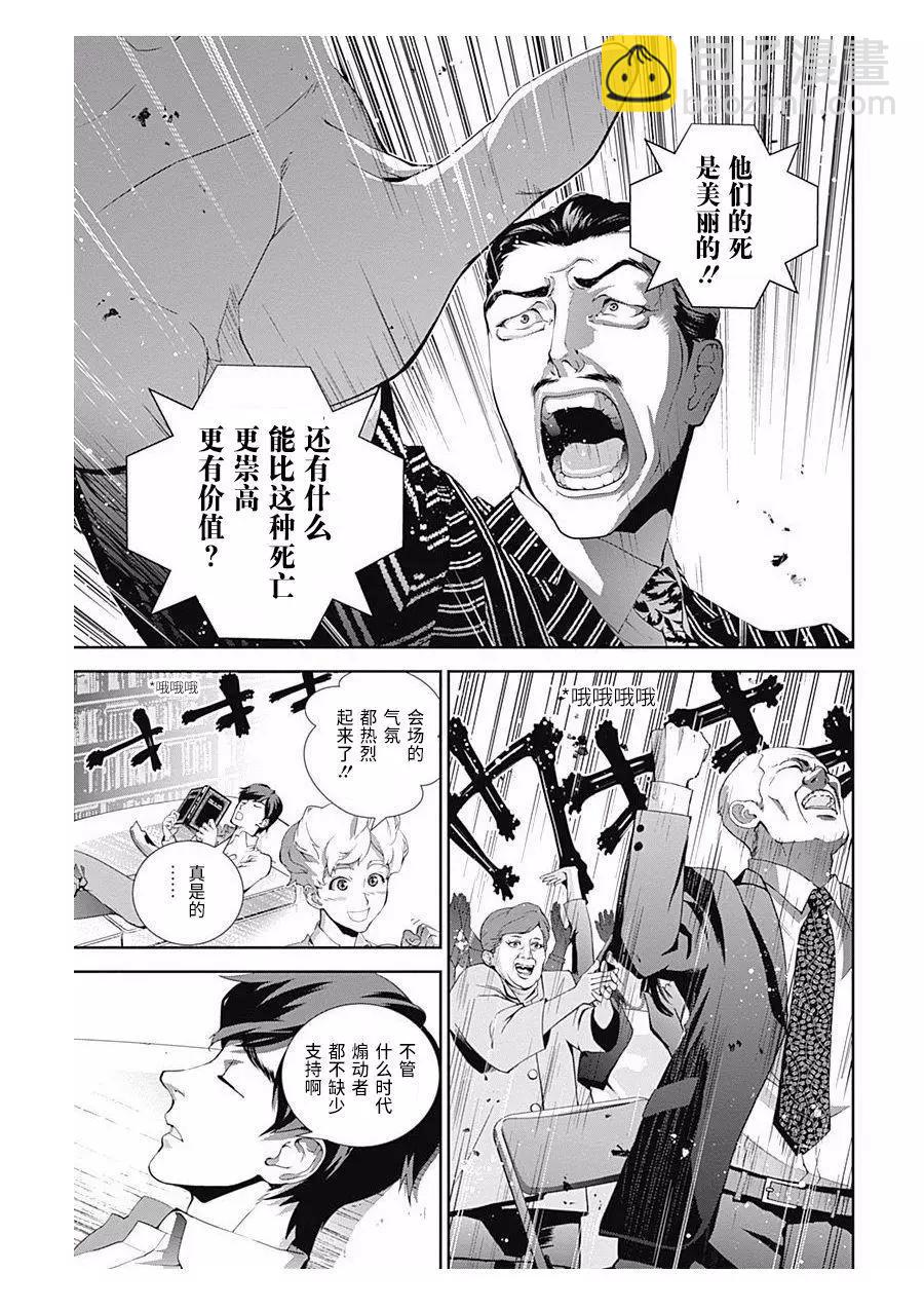 🍜银河英雄传说新连载 第60回 第16页
