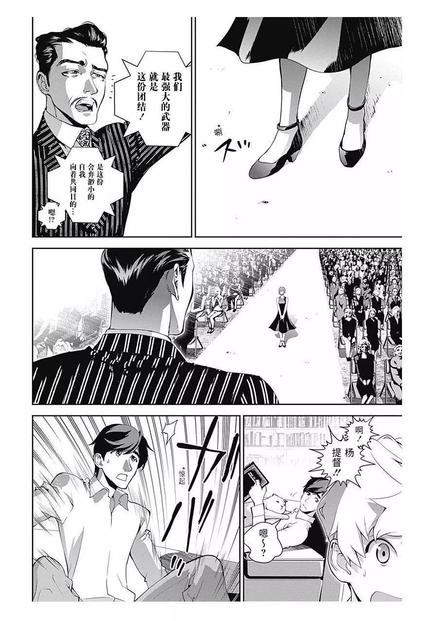 🍜银河英雄传说新连载 第60回 第17页