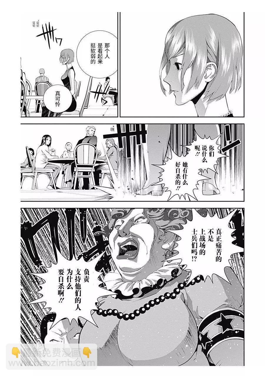 🍜银河英雄传说新连载 第60回 第3页