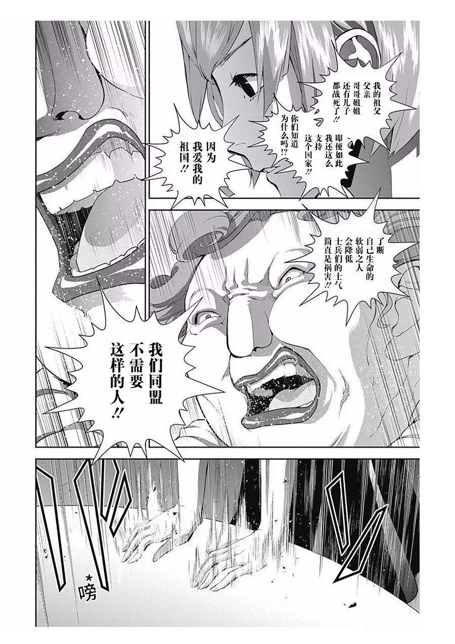 🍜银河英雄传说新连载 第60回 第4页