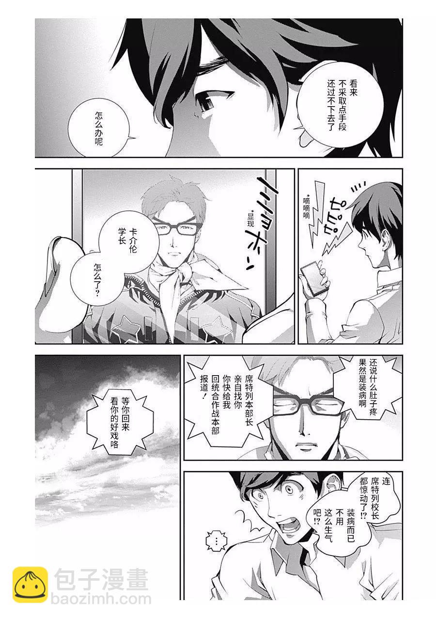 🍜银河英雄传说新连载 第62话 第11页
