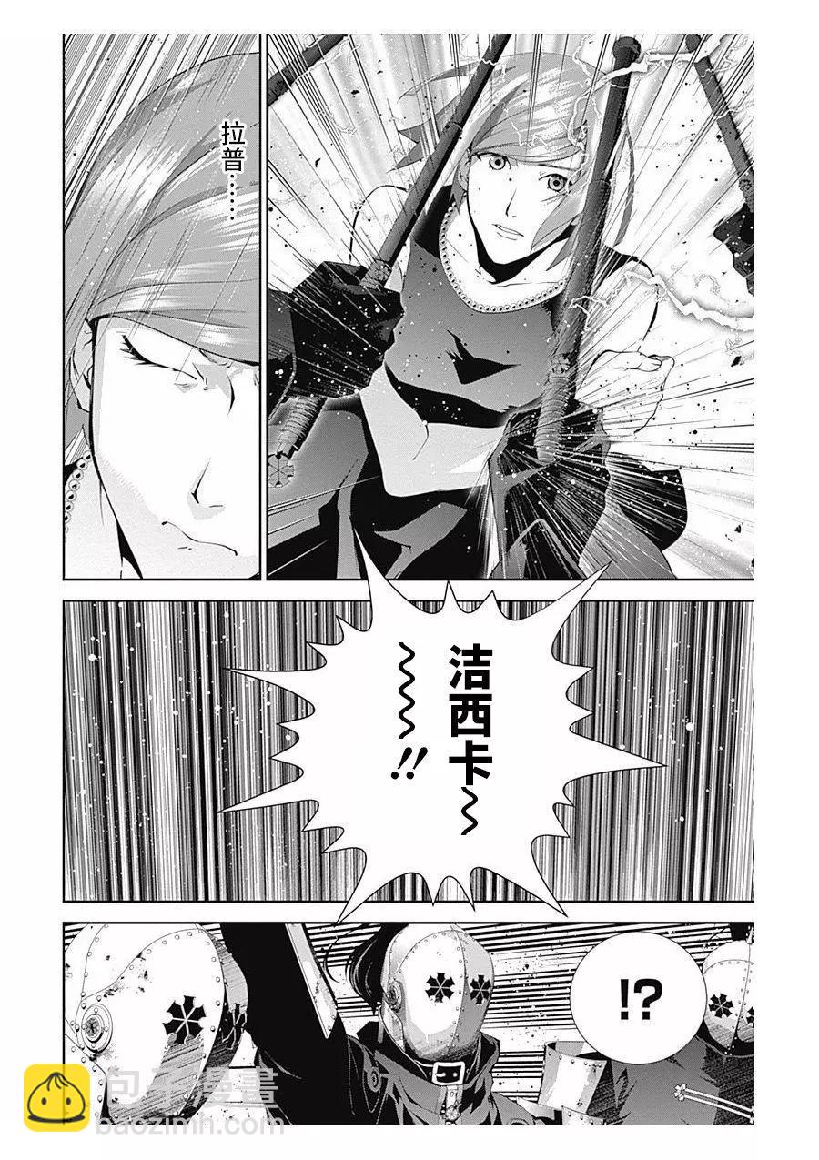 🍜银河英雄传说新连载 第62话 第6页