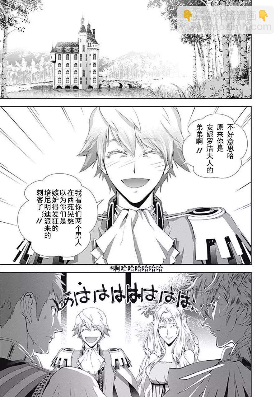 🍜银河英雄传说新连载 第64话 第10页