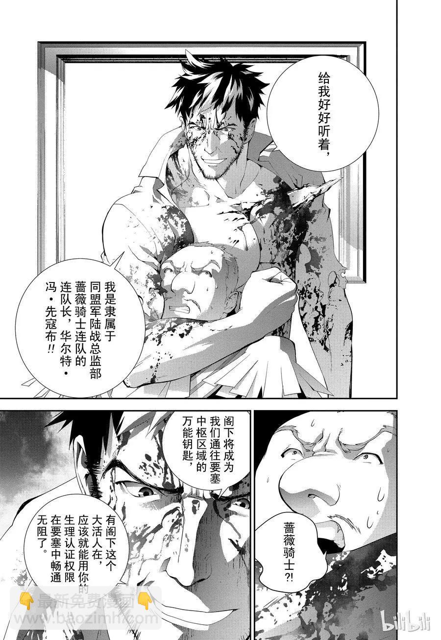 🍜银河英雄传说新连载 第66话 第12页