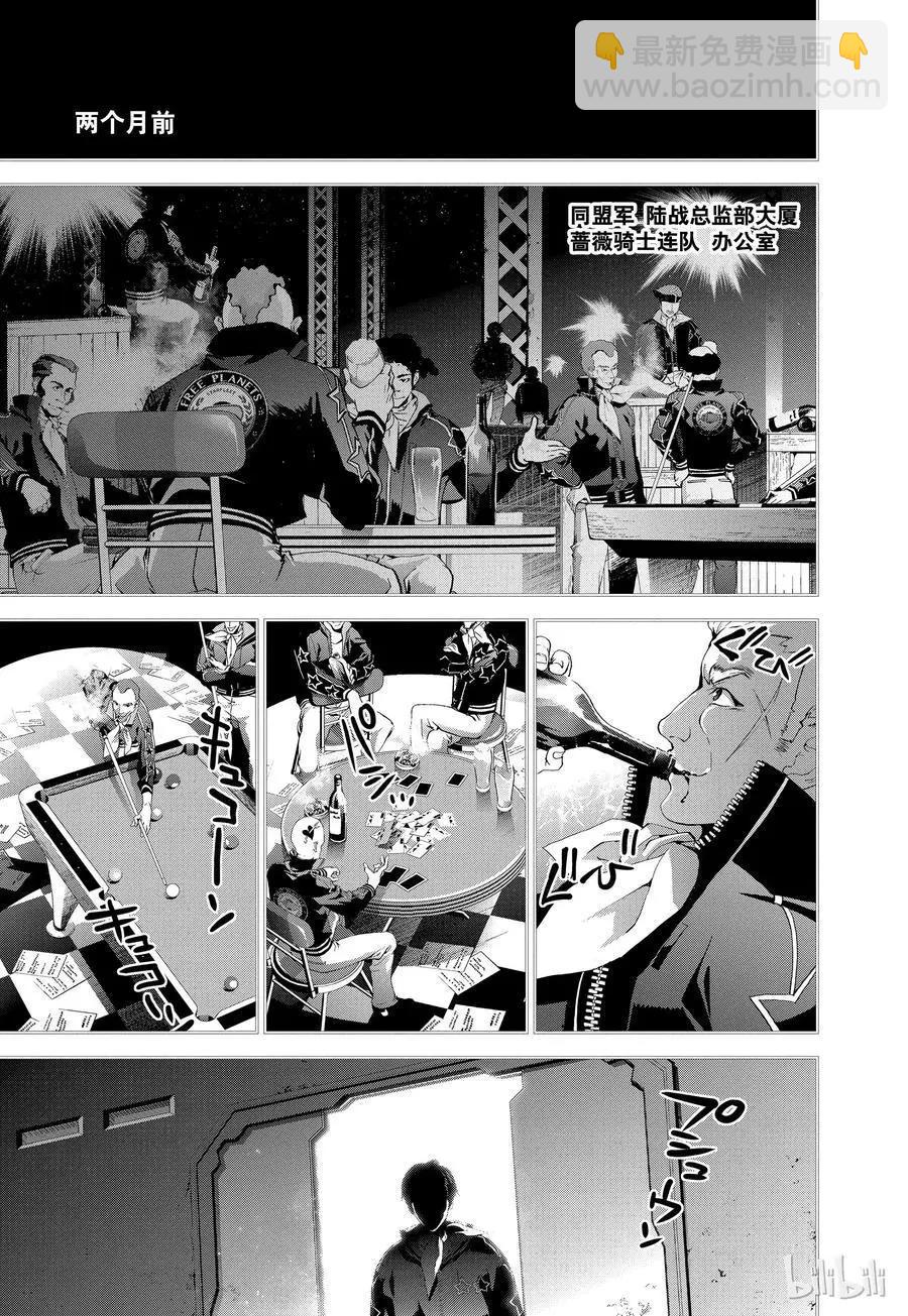 🍜银河英雄传说新连载 第66话 第14页