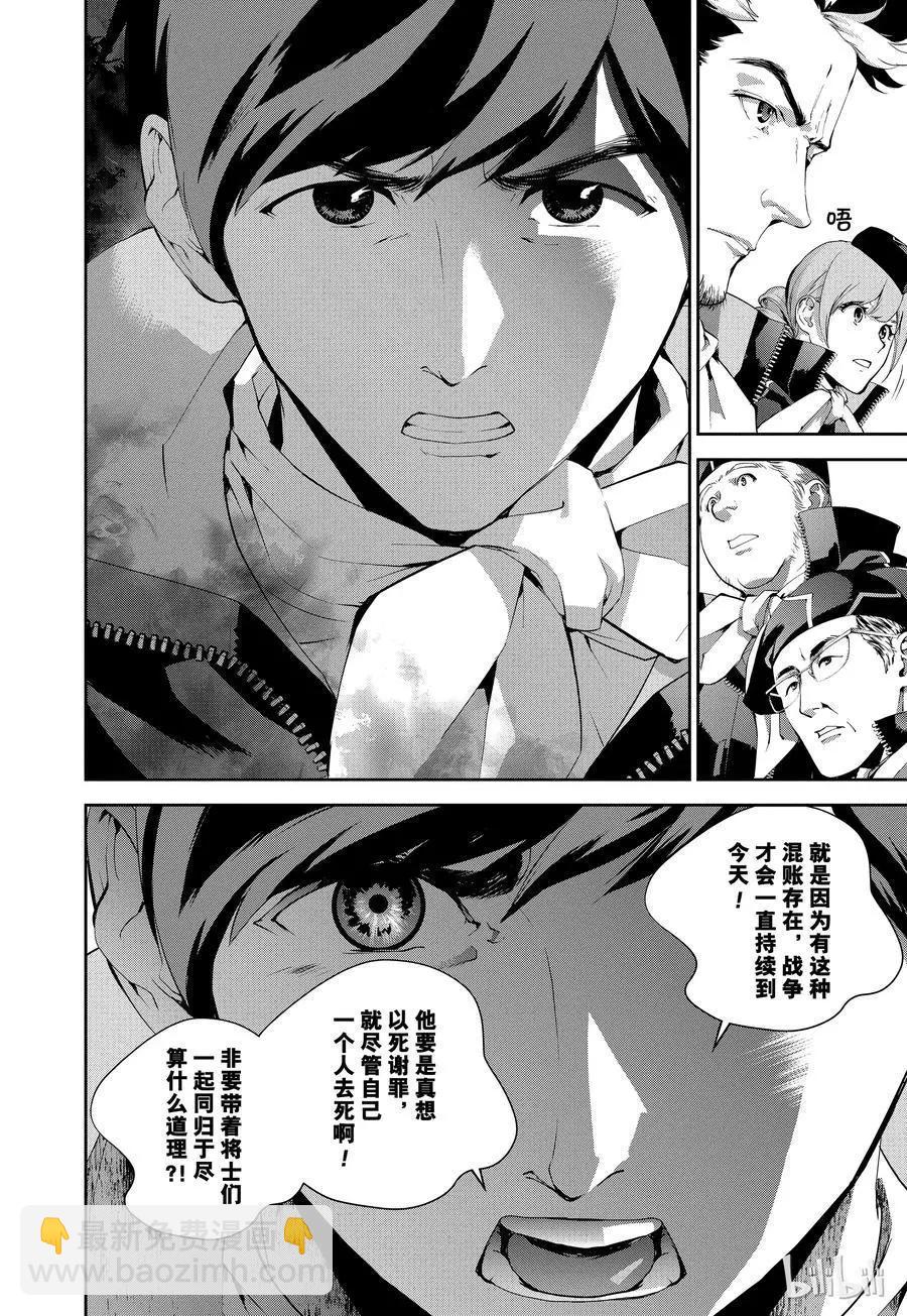 🍜银河英雄传说新连载 第68话 第12页