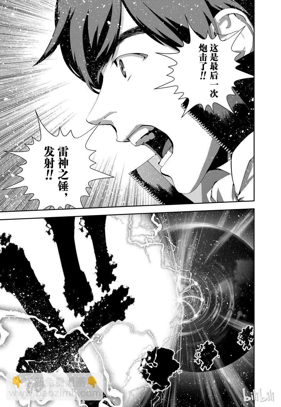 🍜银河英雄传说新连载 第68话 第15页