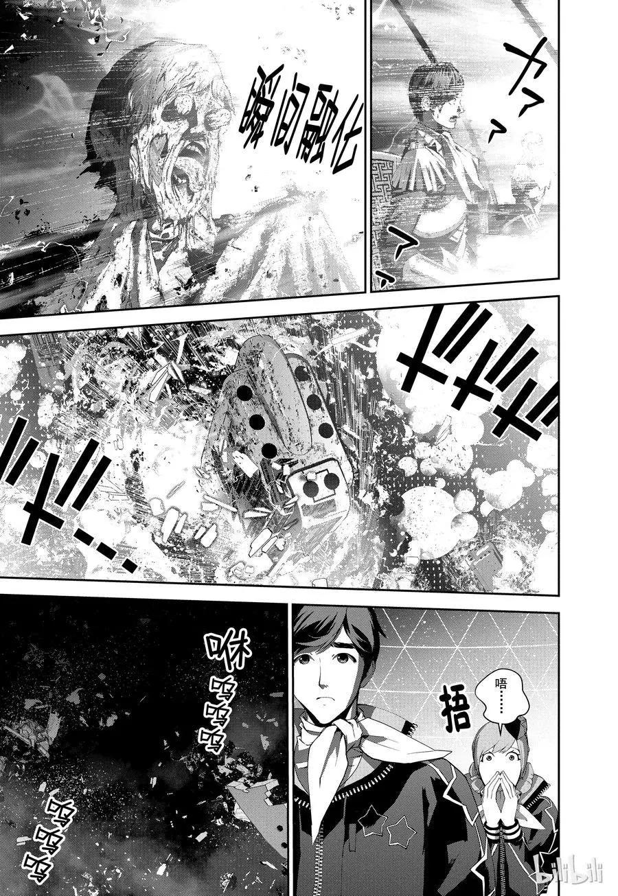 🍜银河英雄传说新连载 第68话 第5页