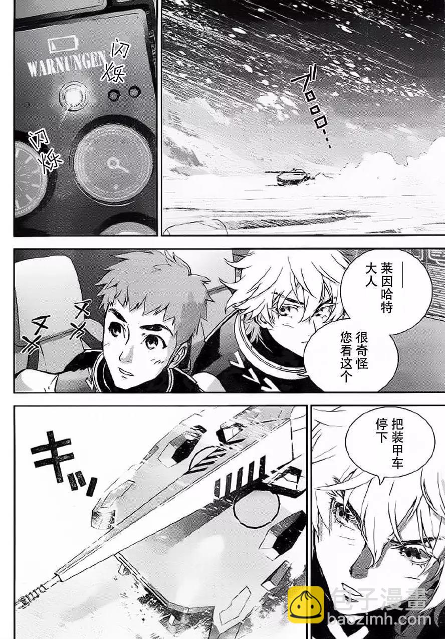 🍜银河英雄传说新连载 第08回 第15页