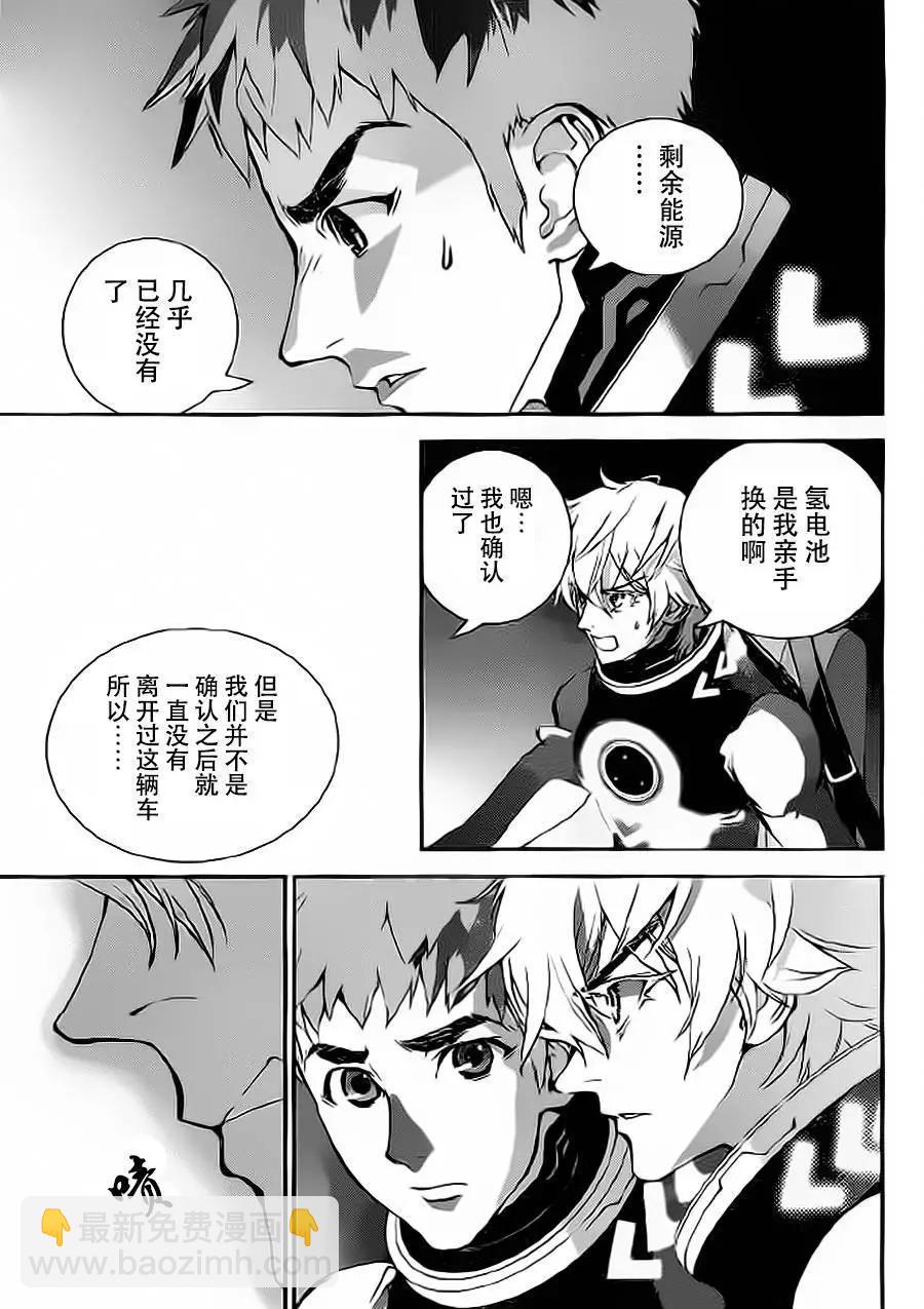 🍜银河英雄传说新连载 第08回 第16页
