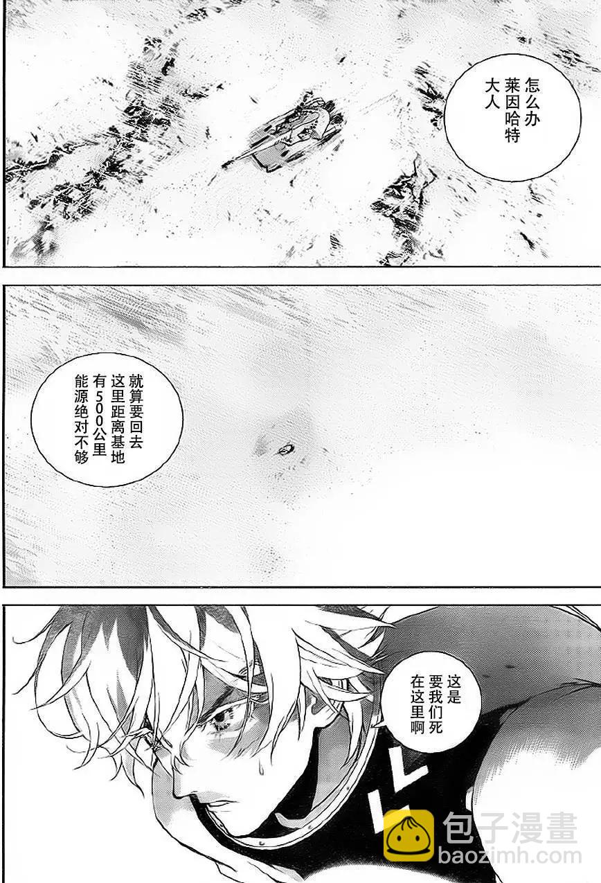 🍜银河英雄传说新连载 第08回 第17页