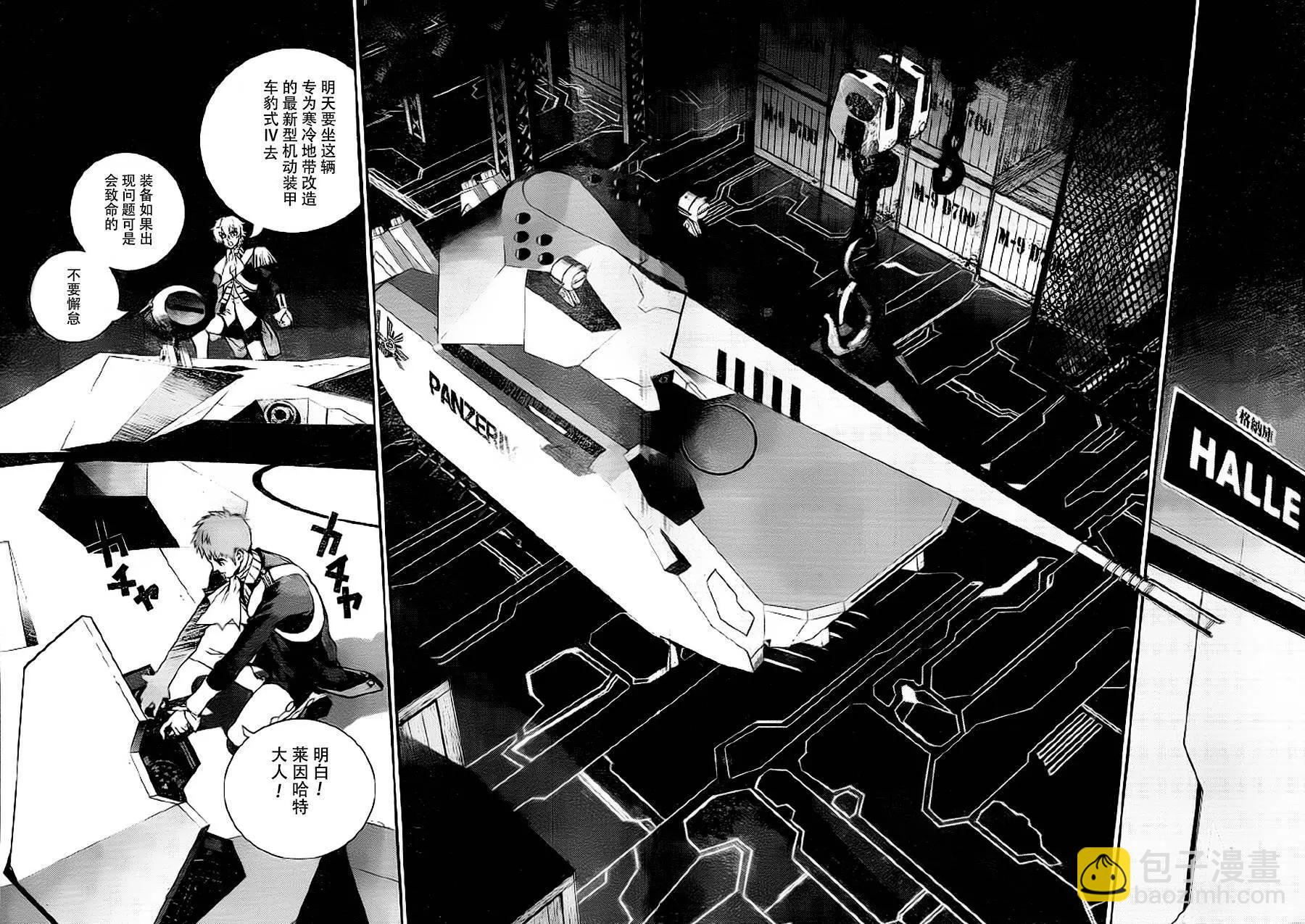 🍜银河英雄传说新连载 第08回 第8页