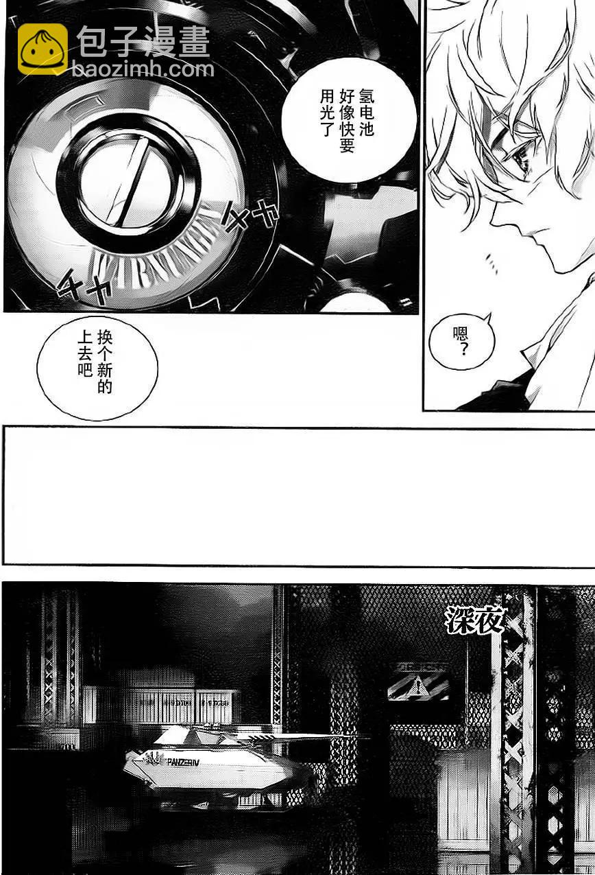 🍜银河英雄传说新连载 第08回 第9页