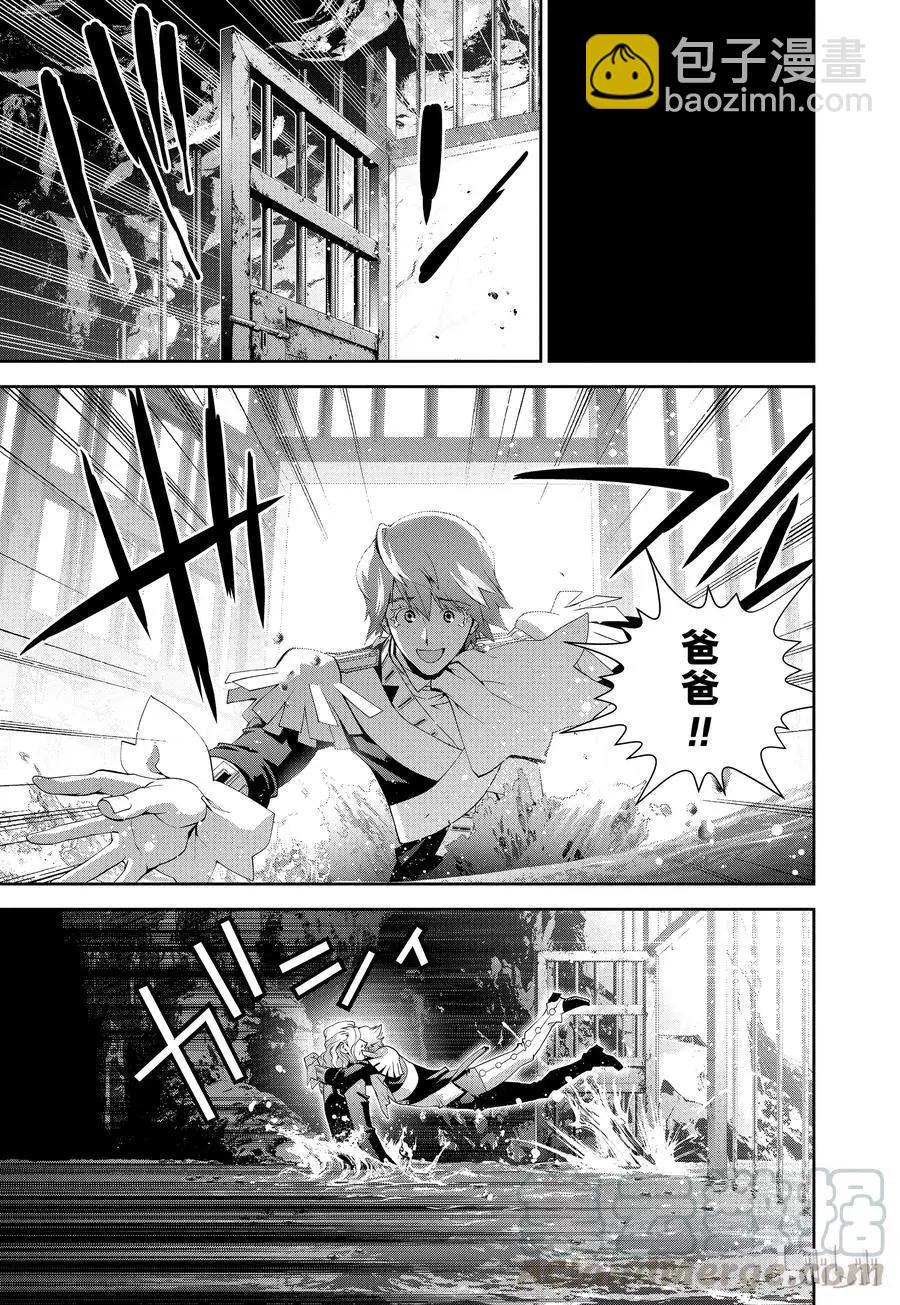 🍜银河英雄传说新连载 第72话 第13页