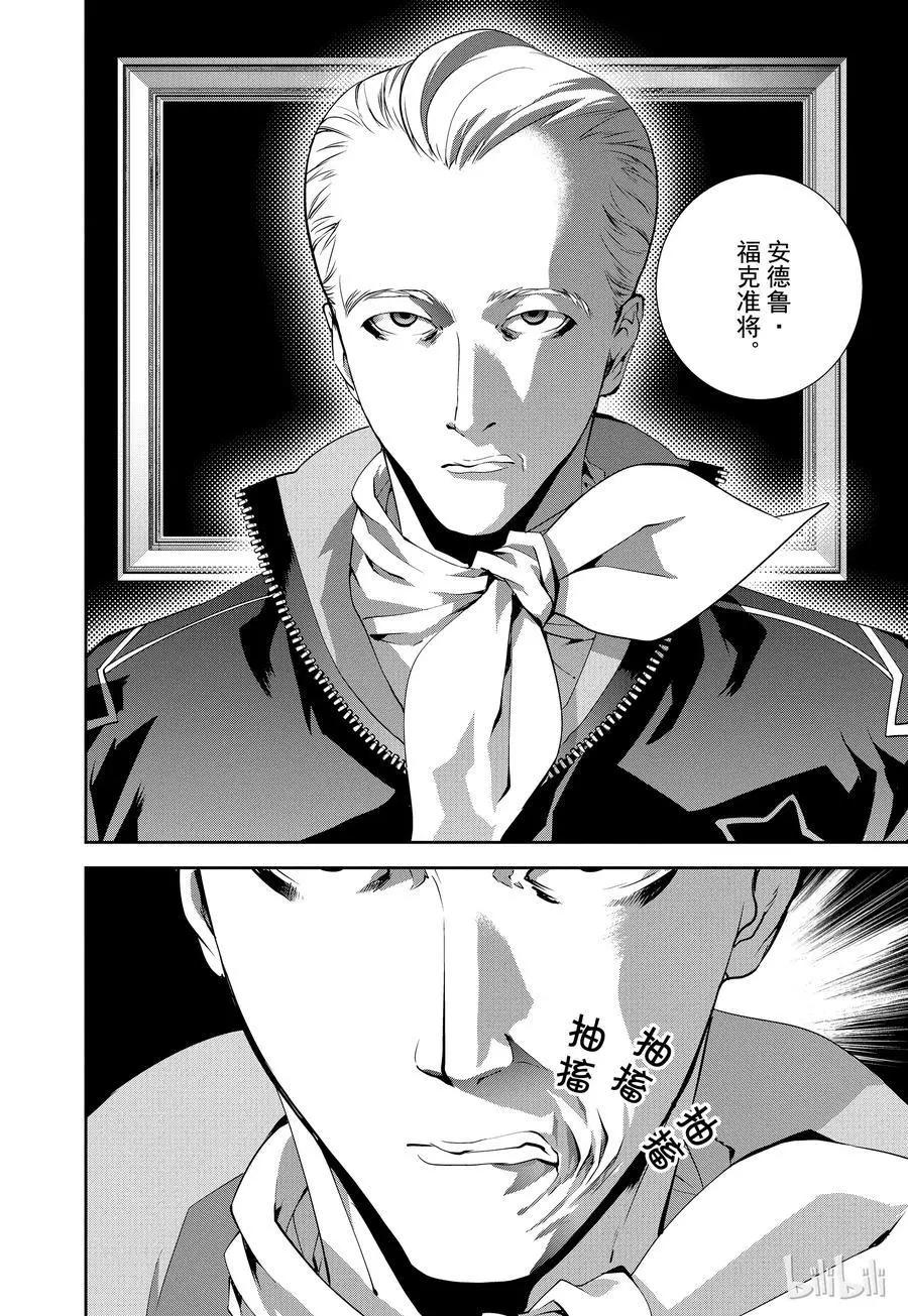 🍜银河英雄传说新连载 第74话 第12页