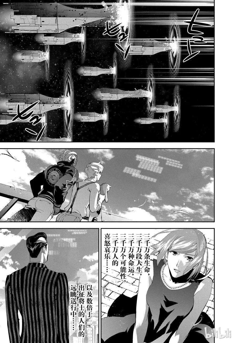 🍜银河英雄传说新连载 第78话 第17页
