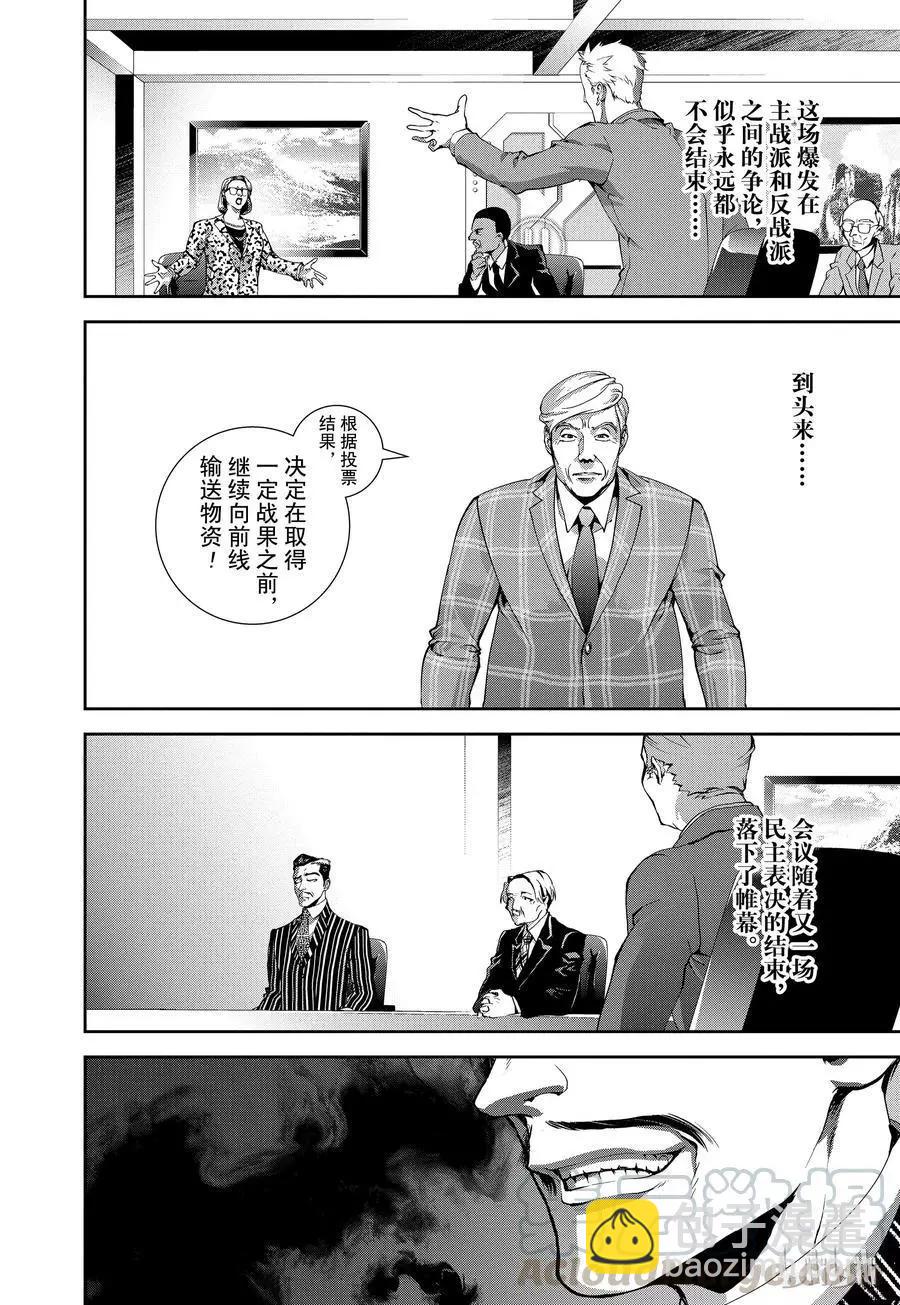 🍜银河英雄传说新连载 第80话 第10页