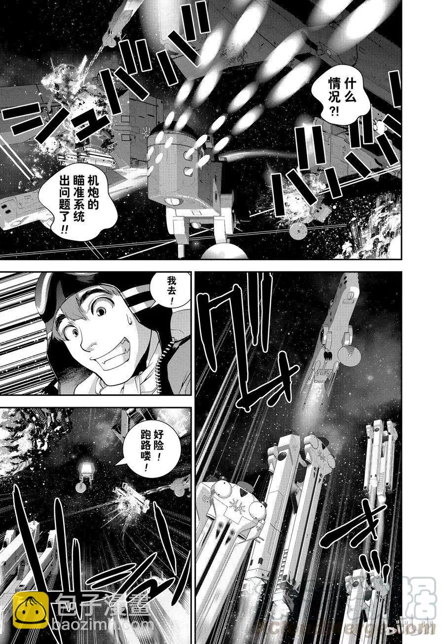 🍜银河英雄传说新连载 第84话 第13页