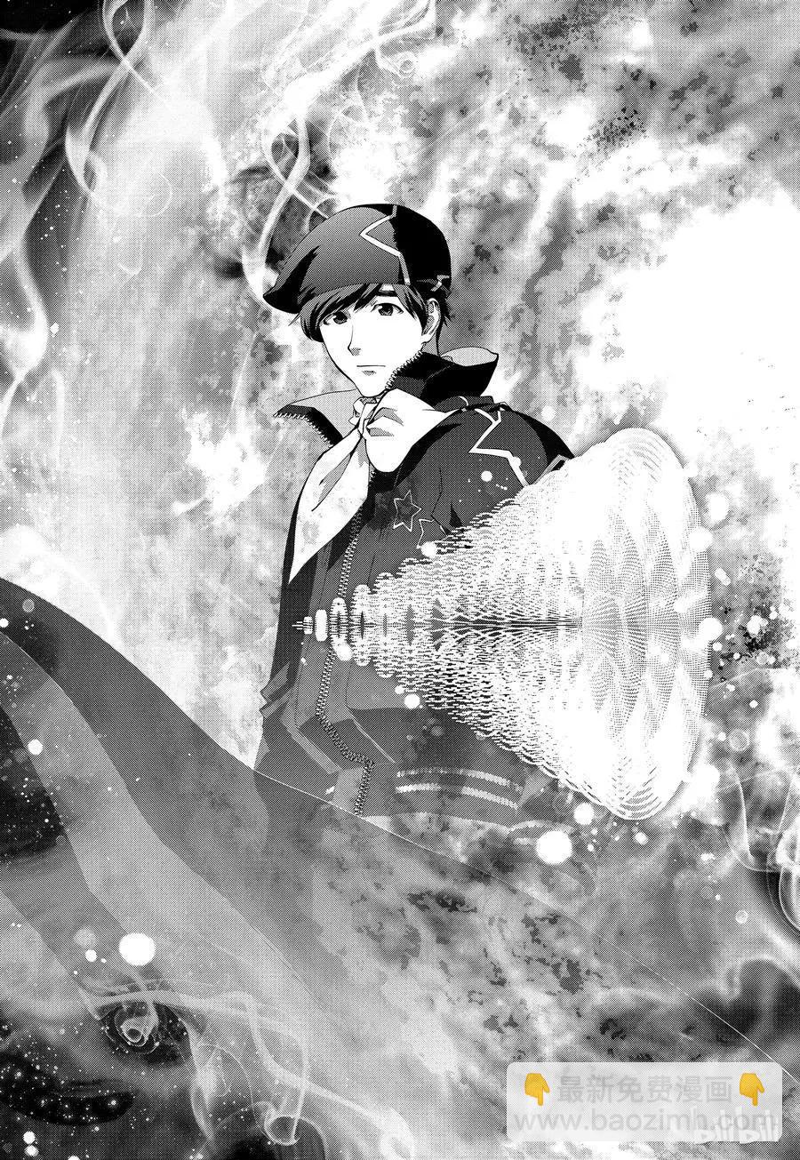 🍜银河英雄传说新连载 第90话 第12页