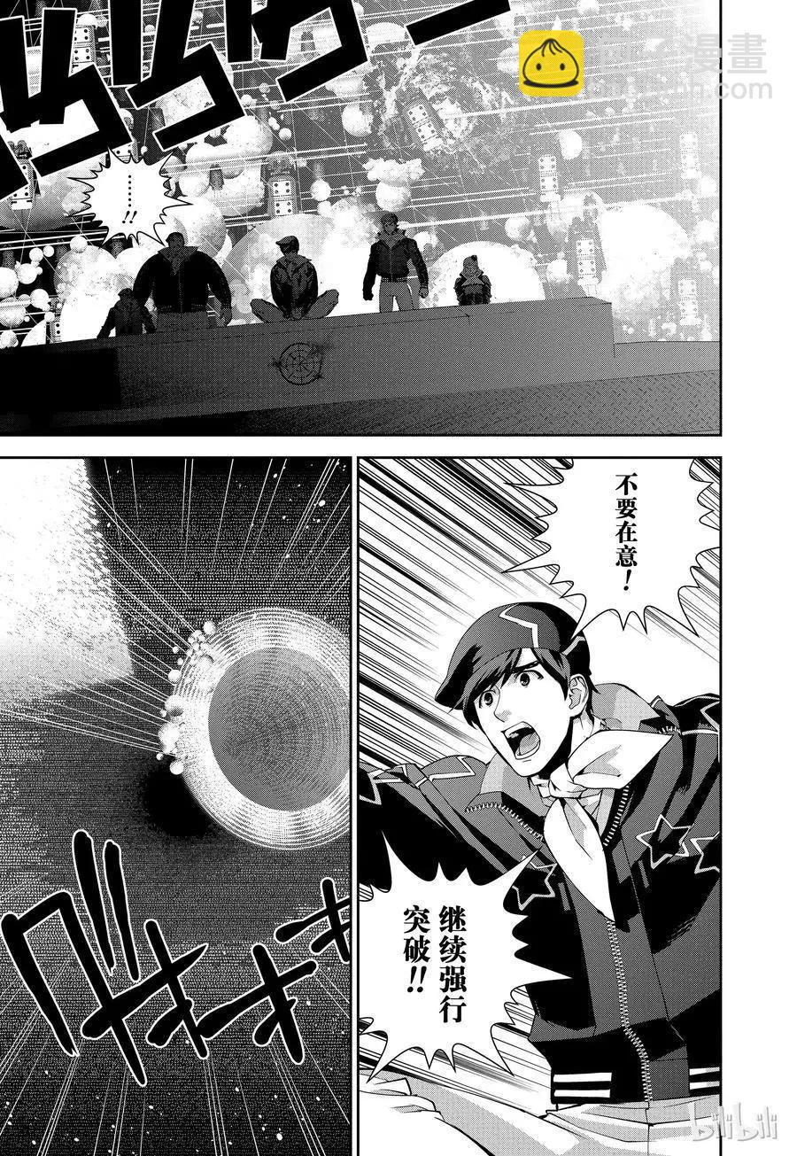 🍜银河英雄传说新连载 第90话 第15页