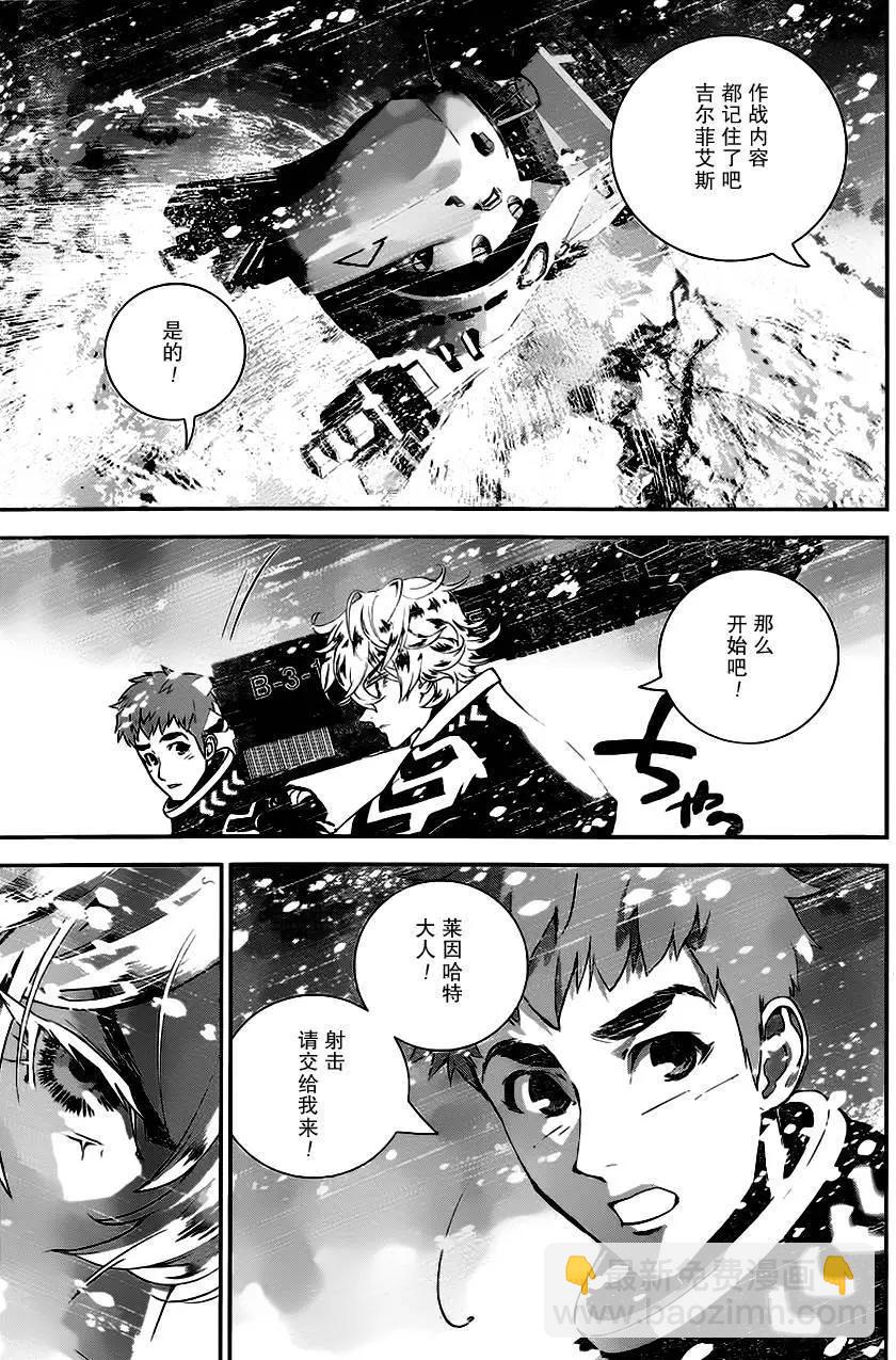 🍜银河英雄传说新连载 第10回 第10页