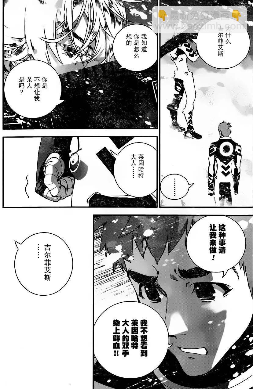 🍜银河英雄传说新连载 第10回 第11页
